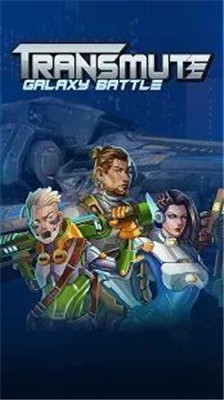 變形星系之戰