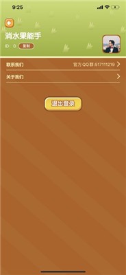 大魚消除
