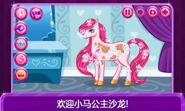小馬公主裝扮