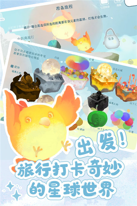 天國(guó)旅立官方版
