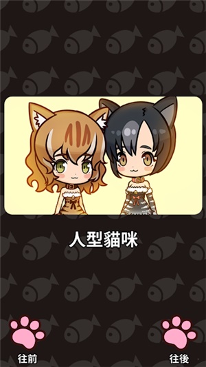 合并貓女