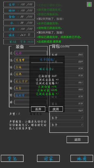 失落之地手游