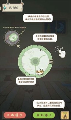 淘金者天天