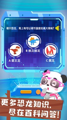 奇妙恐龍幫幫隊