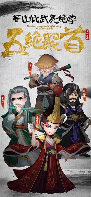 天機江湖