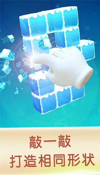 寶寶方塊闖關