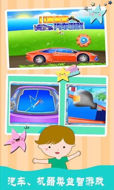 兒童寶寶汽車