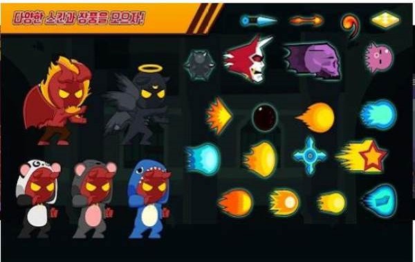 惡魔養成