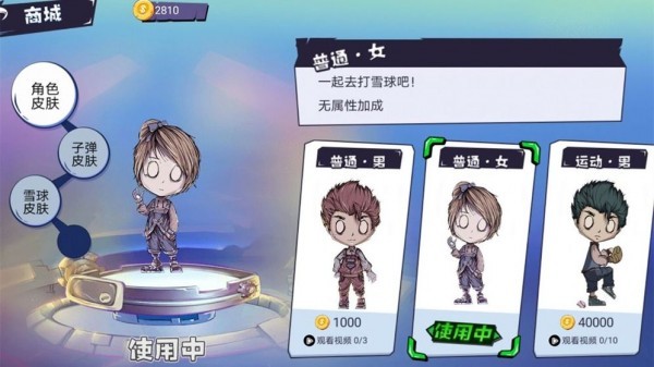 雪人大亂斗
