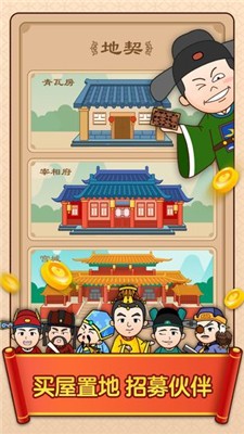 成語連答題