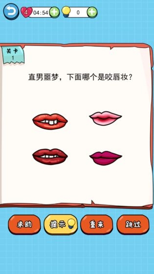我的腦瓜賊6