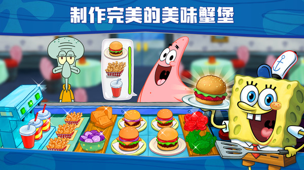 海綿寶寶美味世界