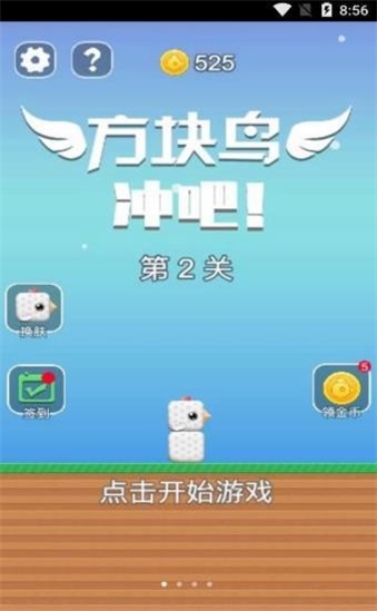 方塊鳥沖吧