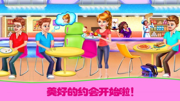 公主浪漫的戀愛生活