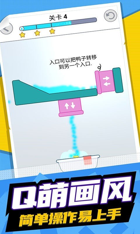 救救小鴨