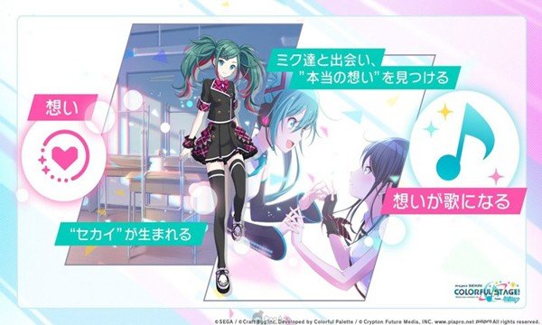 pjsk音游臺(tái)服
