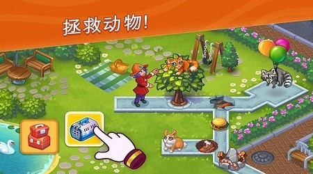 動物救援隊