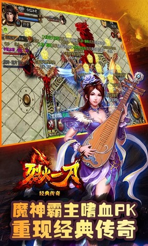 烈火一刀