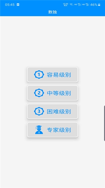 數獨挑戰