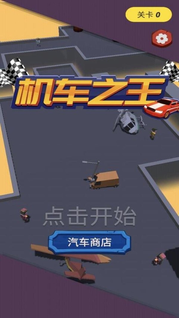 機車之王