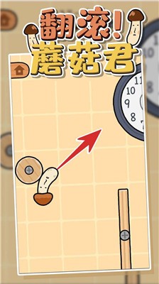 翻滾蘑菇君