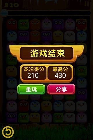 小鳥對對碰