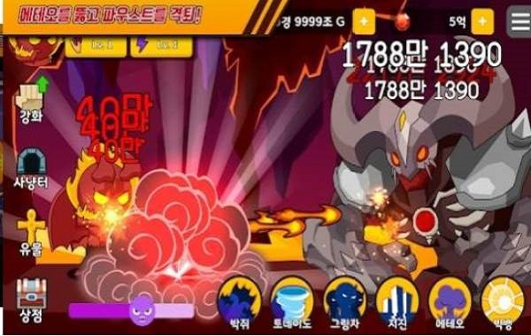 惡魔養成