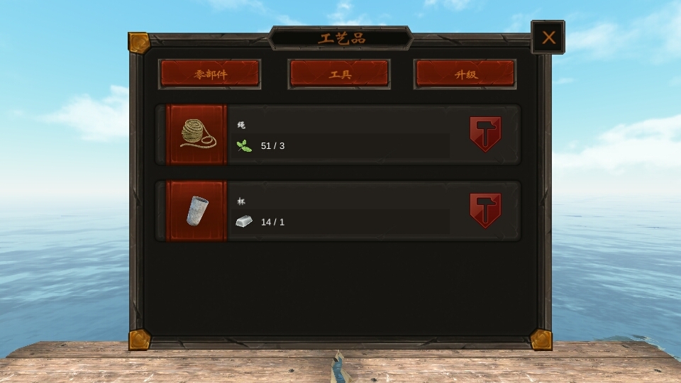 救生筏