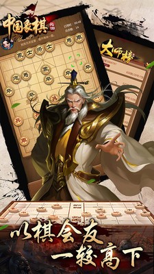 元游象棋