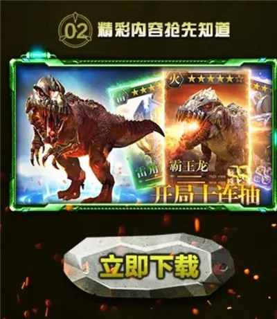 我要挖恐龍