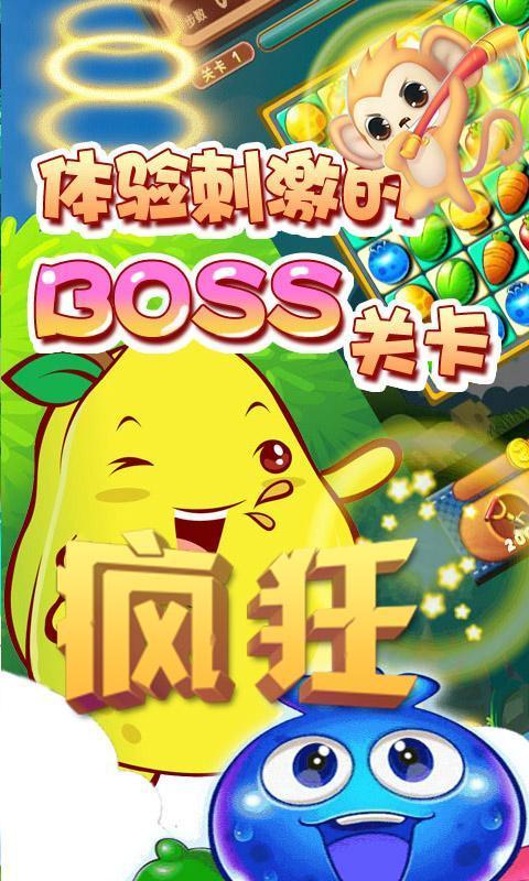蘋果消消玩