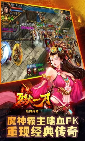烈火一刀