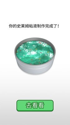 史萊姆超級粘液