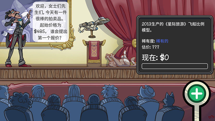 當鋪人生3