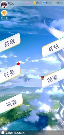 游戲人生心魔