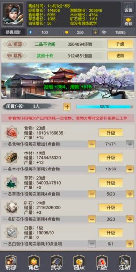 我是俠客