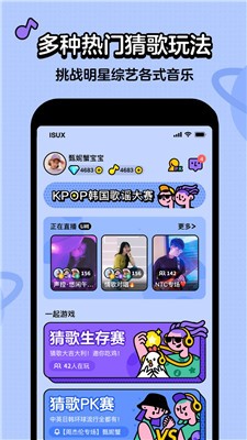 蝦咪猜歌