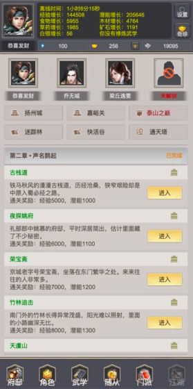 我是俠客