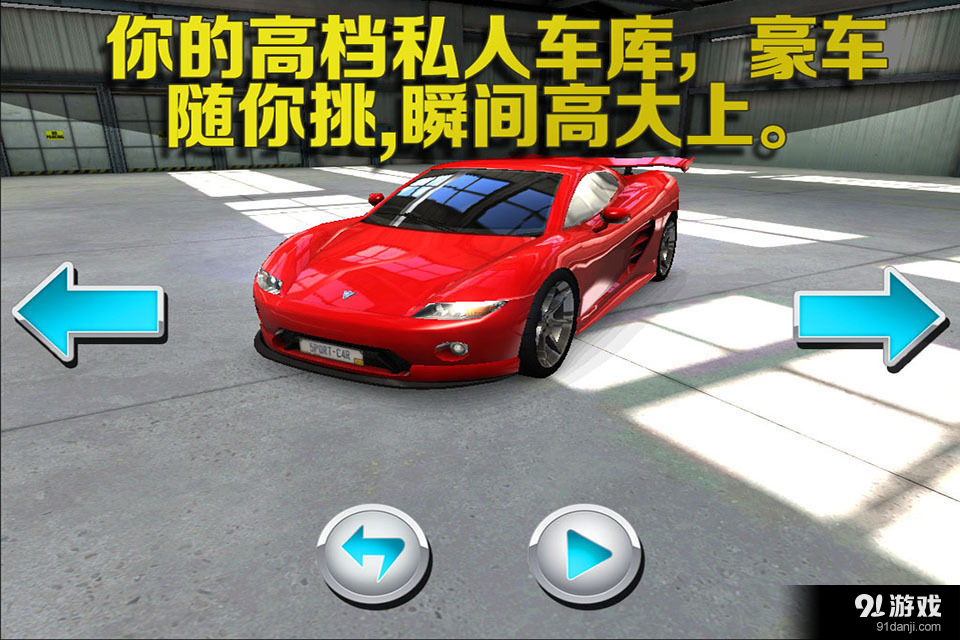 停車大師3D