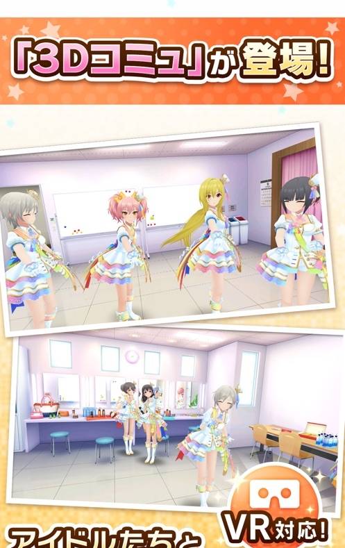 偶像大師灰姑娘女孩starlight spot
