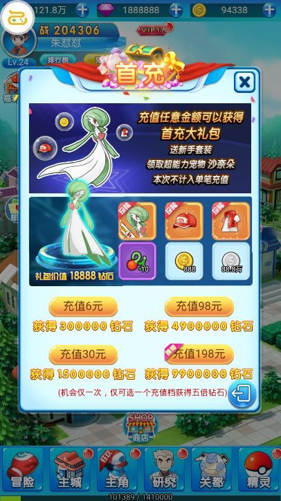 寶可夢小精靈幻想