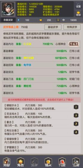 我是俠客