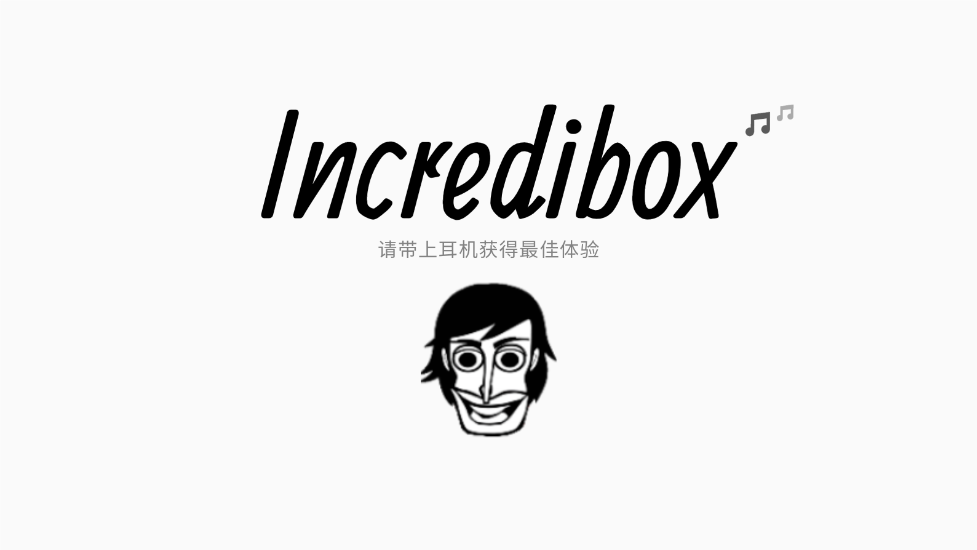 節(jié)奏盒子煮啵整合模組