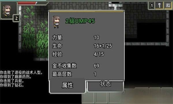 少前地牢25倍經驗