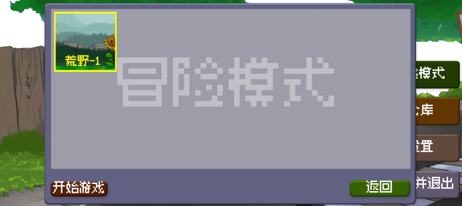 戴夫大戰僵尸重制版
