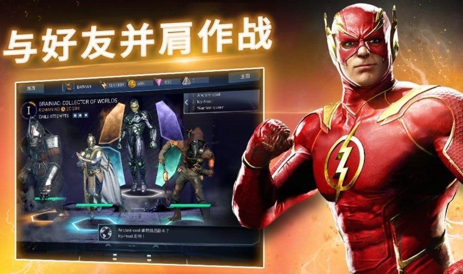不義聯盟2