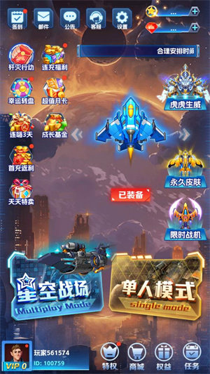 迷你戰機