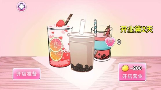 時光奶茶店