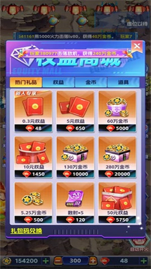 迷你戰機