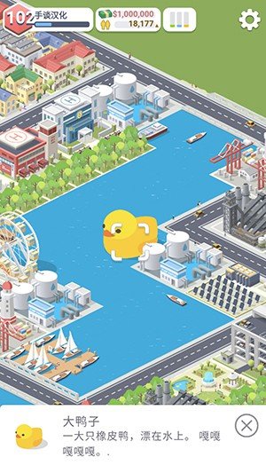 口袋城市3